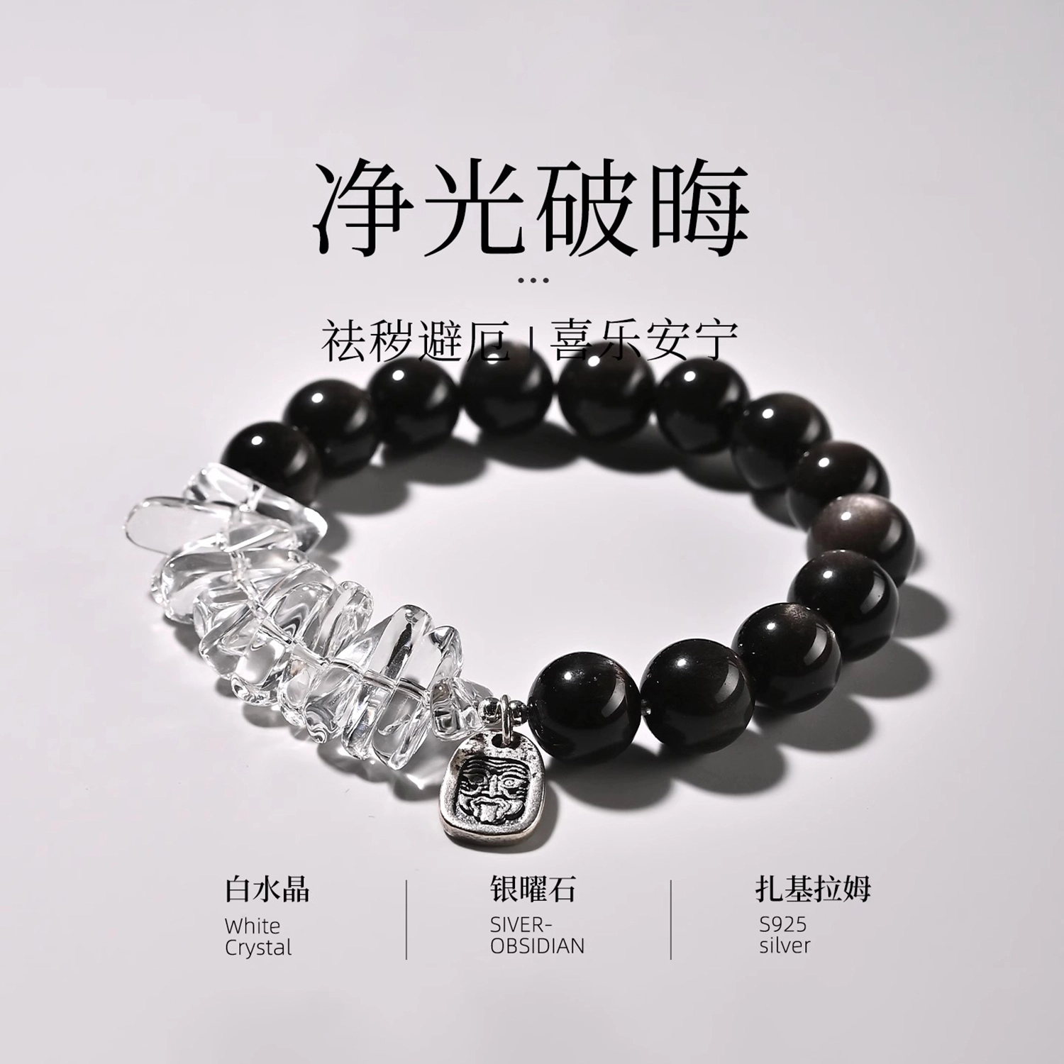 一世倾 时来运转逆退散新中式国风国潮复古文艺典雅精美礼盒高级感小众设计精致时尚百搭轻奢风好运 黑曜石 手串 男女同款情侣款