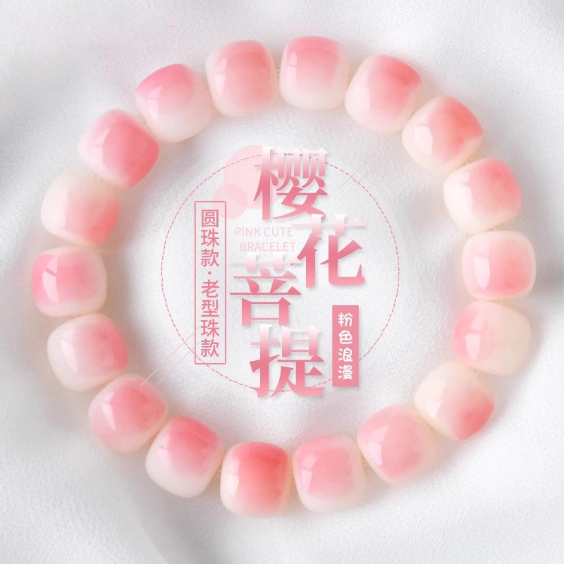 一世倾 金榜题名考试上岸学生百搭幸运串珠顺风顺水顺财神暴富招财转运珠盘玩文玩锦鲤礼盒好运 白玉菩提 手串 男女同款情侣款