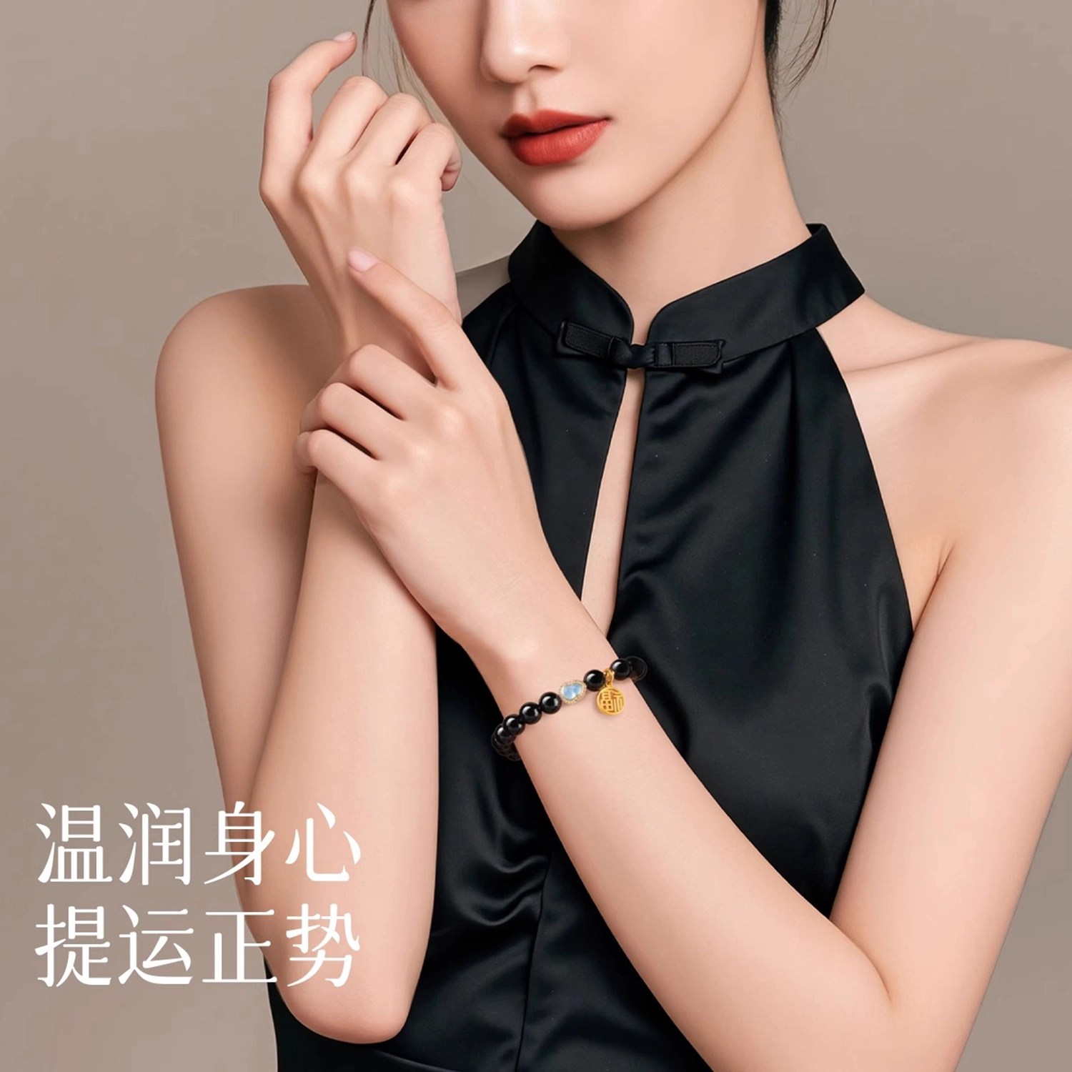 一世倾 水逆退散平安顺遂时来运转前程似锦新中式国潮国风精美小众设计精致百搭轻奢风好运天然 黑曜石 玉石手串 男女同款情侣款