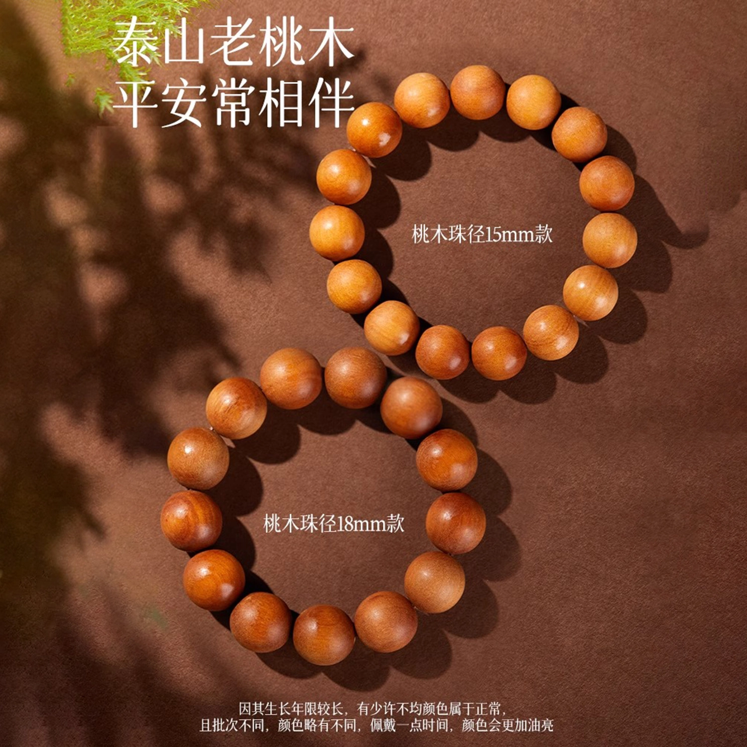 一世倾 精品转运盘玩佛珠念珠国风新中式小众聚宝盆八方来财设计气质高级感复古民族风绕指柔百搭好运 桃木 手串 男女同款情侣款
