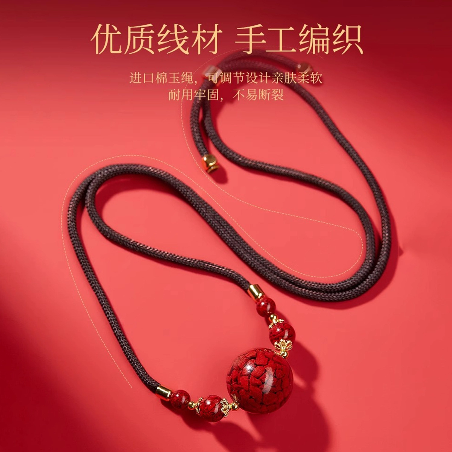 一世倾 事事顺心诸事顺利平安顺遂前程似锦新中式国潮古风精美礼盒小众设计精致百搭轻奢风好运天然 朱砂 项链 男女同款情侣款