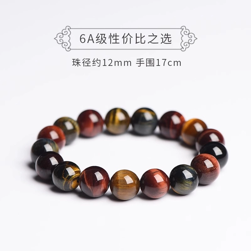 一世倾 招财进宝时来运转财源广进前程似锦新国潮精美礼盒小众设计大气精致时尚百搭轻奢风好运天然 虎眼石 玉石手串 男女同款情侣款