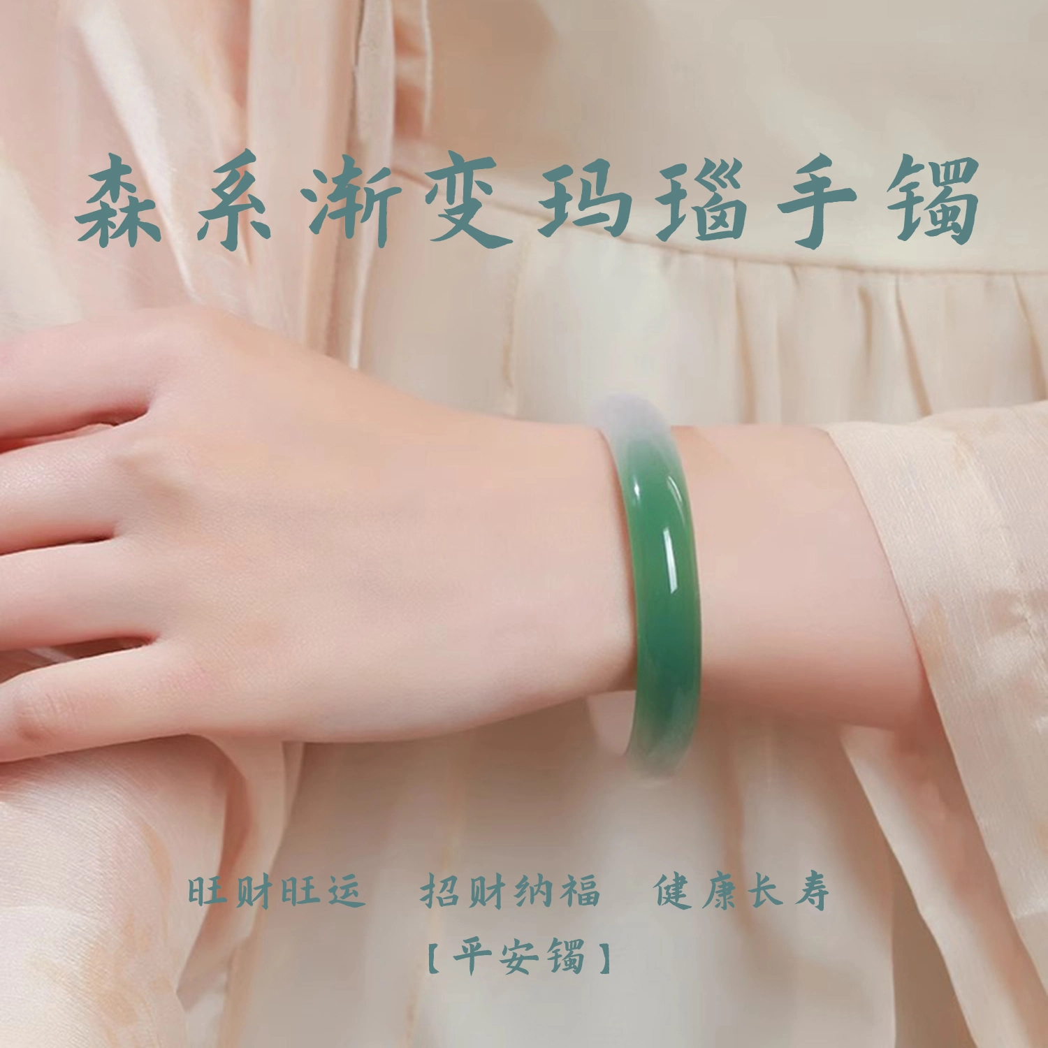 一世倾 新中式国风古韵典雅绿飘花招财山水镯旺桃花爱情转运温婉气质显白日常约会通勤百搭天然 玛瑙 手镯 男女同款情侣款