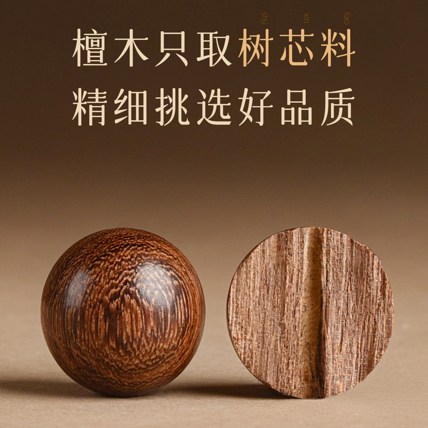 一世倾 新中式复古国潮文玩平安手持佛珠盘玩转运珠有气质小众设计日常通勤百搭高级感好运 金丝檀木 木作手串 男女同款情侣款