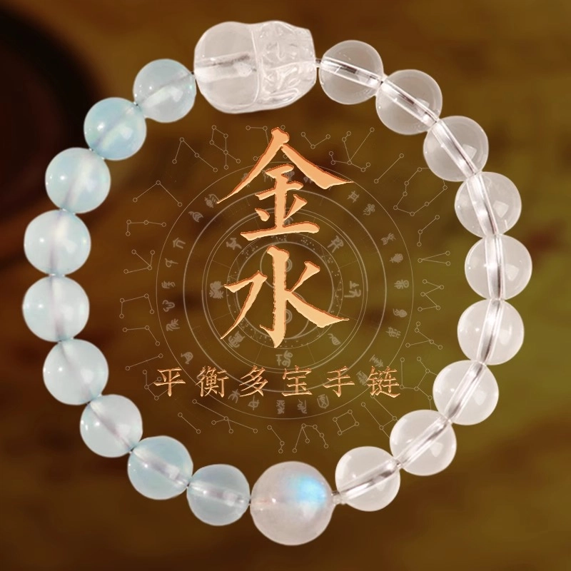 一世倾 招财进宝 时来运转 八方来财 小众寓意新中式本命年精美轻奢暴富发晶貔貅配饰事业好运天然 多色水晶 手串 男女同款情侣款