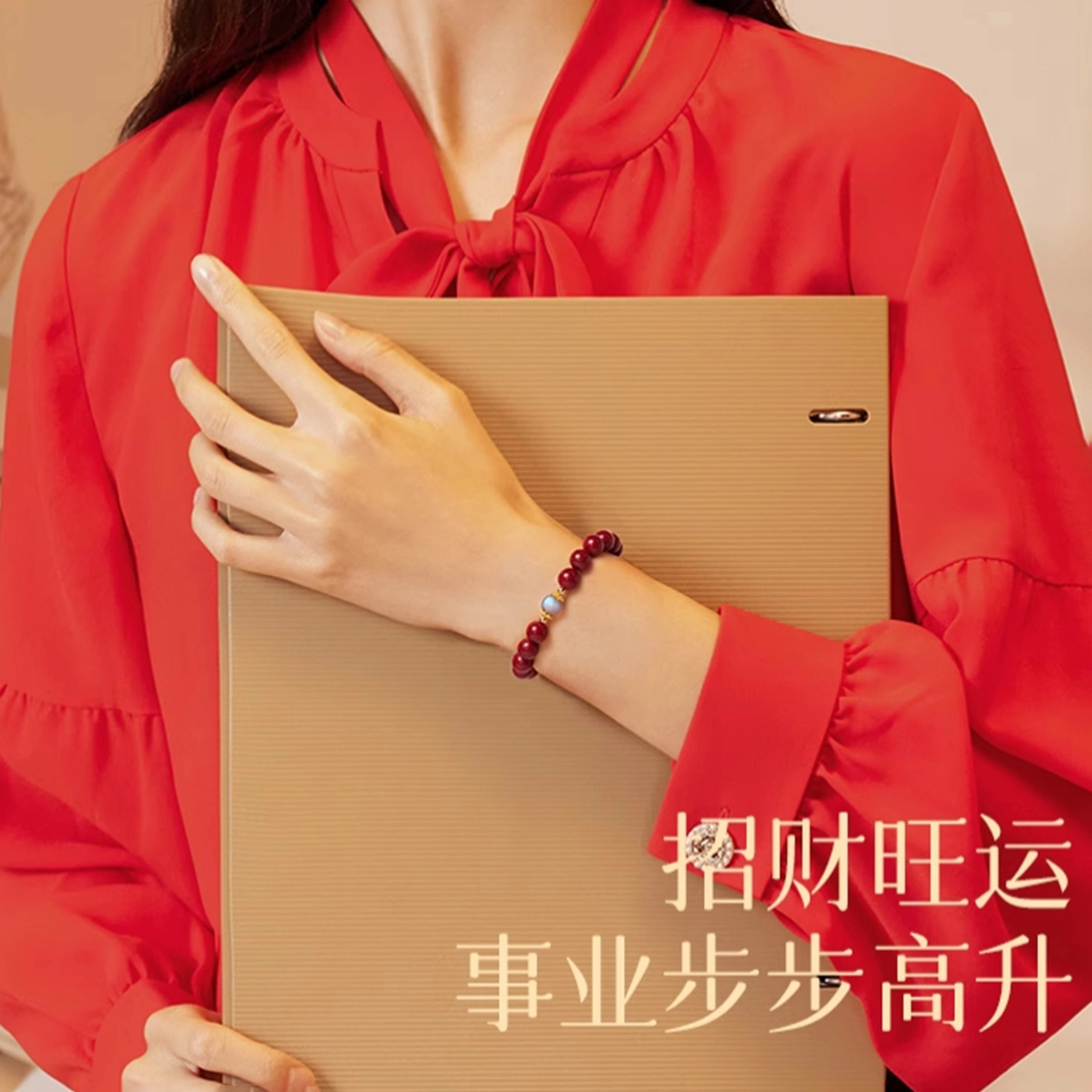 【水逆绝缘体】 一世倾 诸事本命年守护喜庆串珠吉祥如意转运珠礼盒好运再造辰砂 朱砂 手串 男女同款情侣款