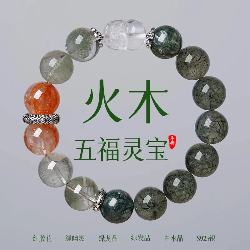 【未来可期】 一世倾 逢考必过锦鲤高中 五行补缺招桃花转运珠 招财暴富貔貅串珠 礼盒 好运天然 多色水晶 手串 男女同款情侣款