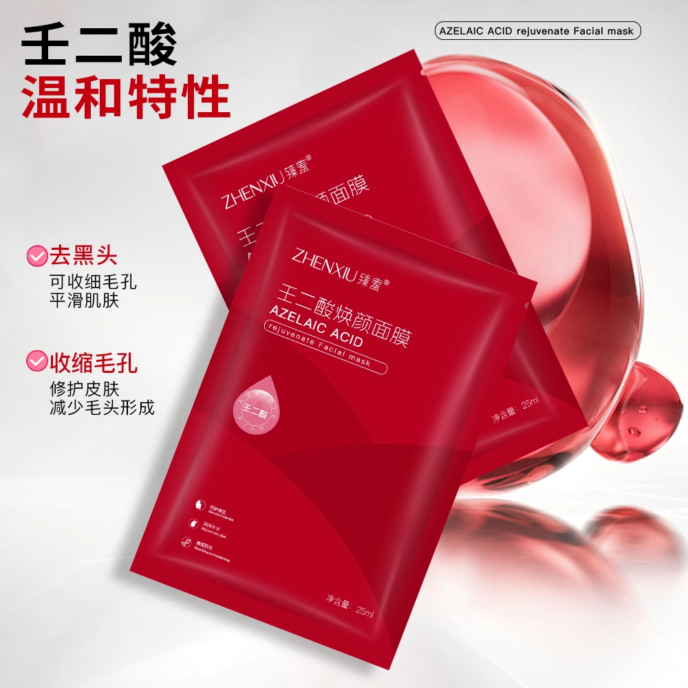 臻羞 壬二酸焕颜面膜 舒缓 多种肤质