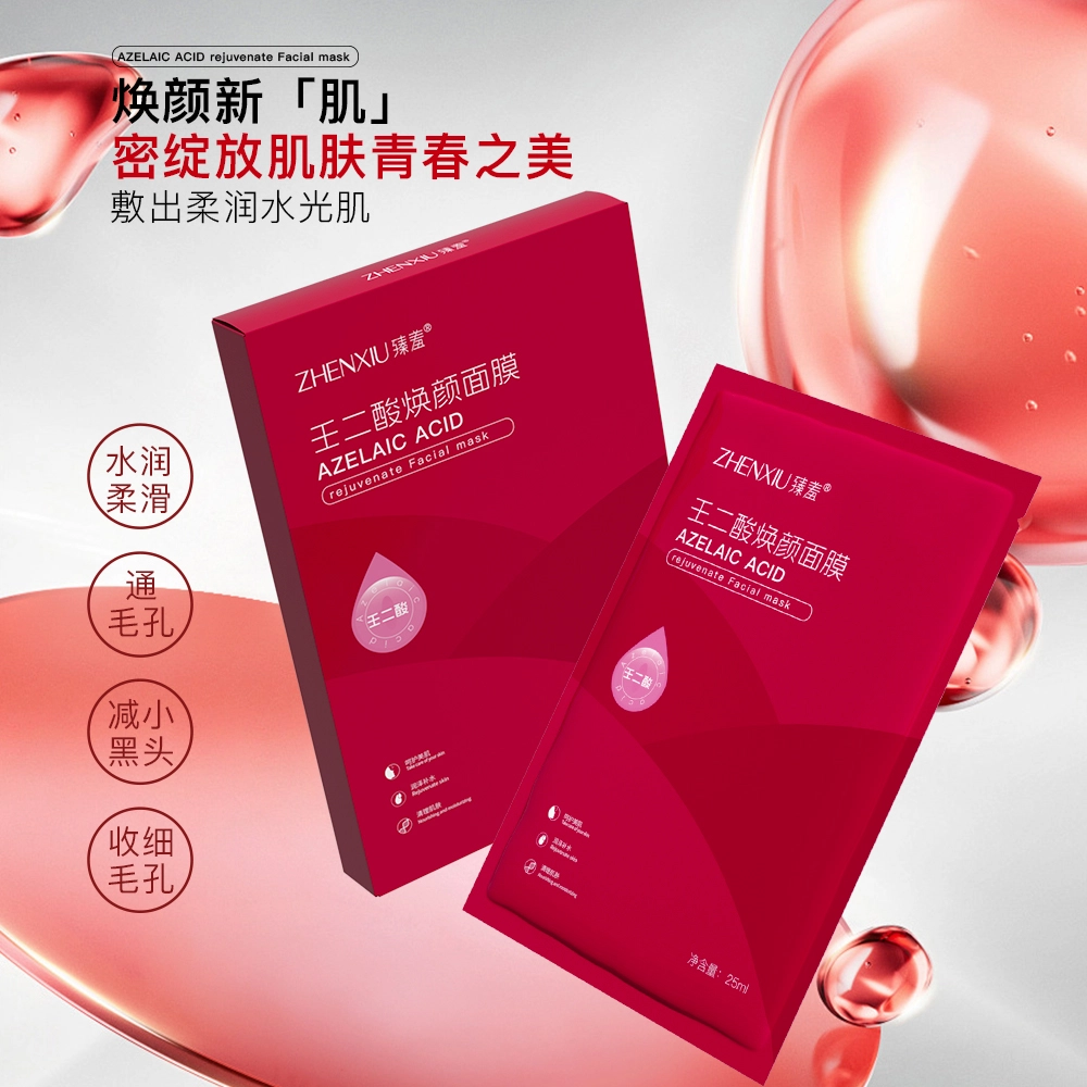 臻羞 壬二酸焕颜面膜 舒缓 多种肤质