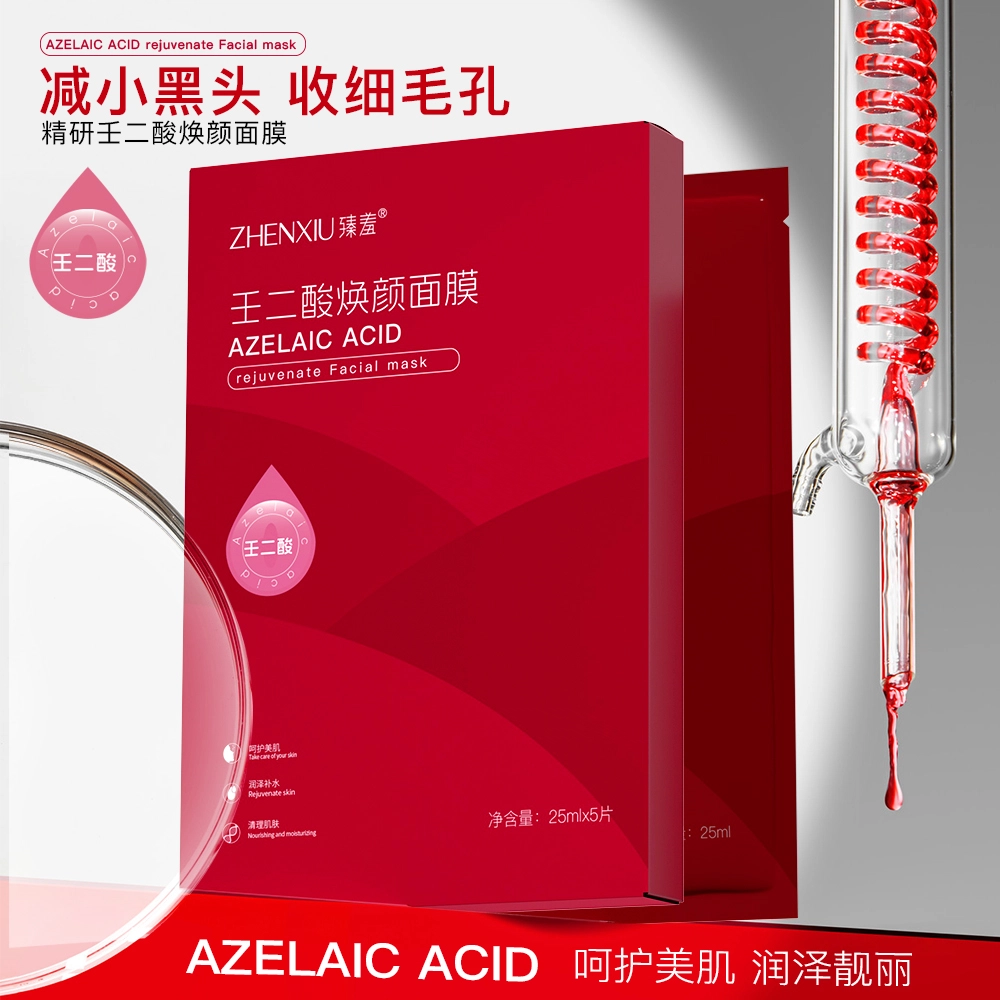 臻羞 壬二酸焕颜面膜 舒缓 多种肤质