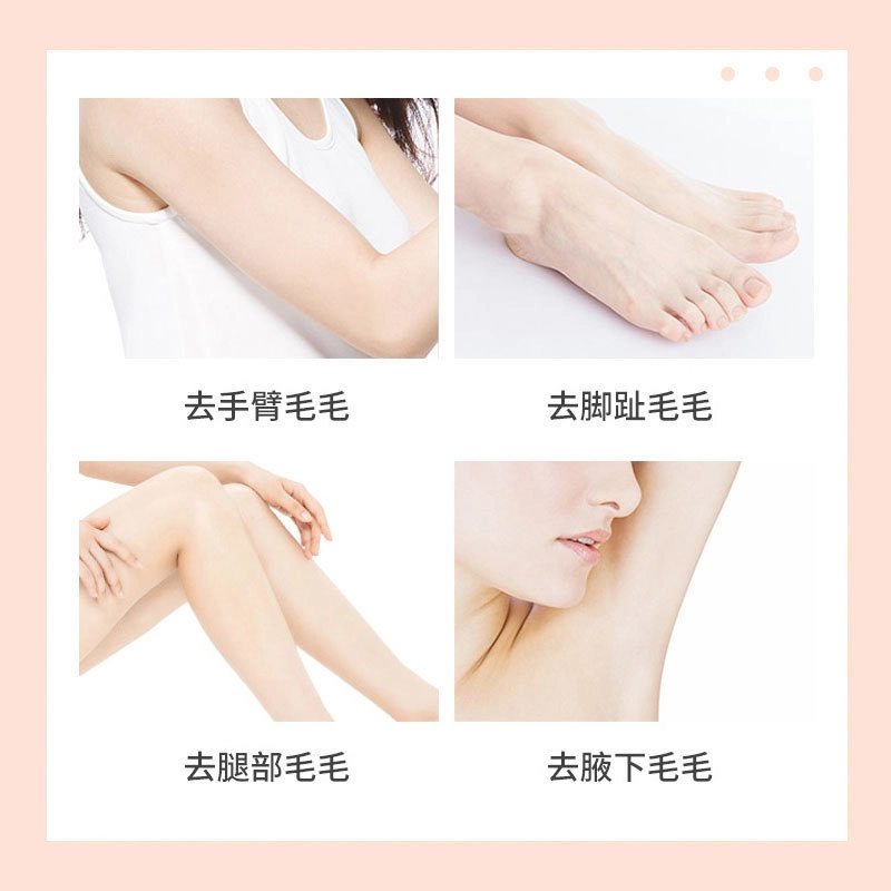 颜里 凝萃净澈净毛套装 脱毛 手部除毛