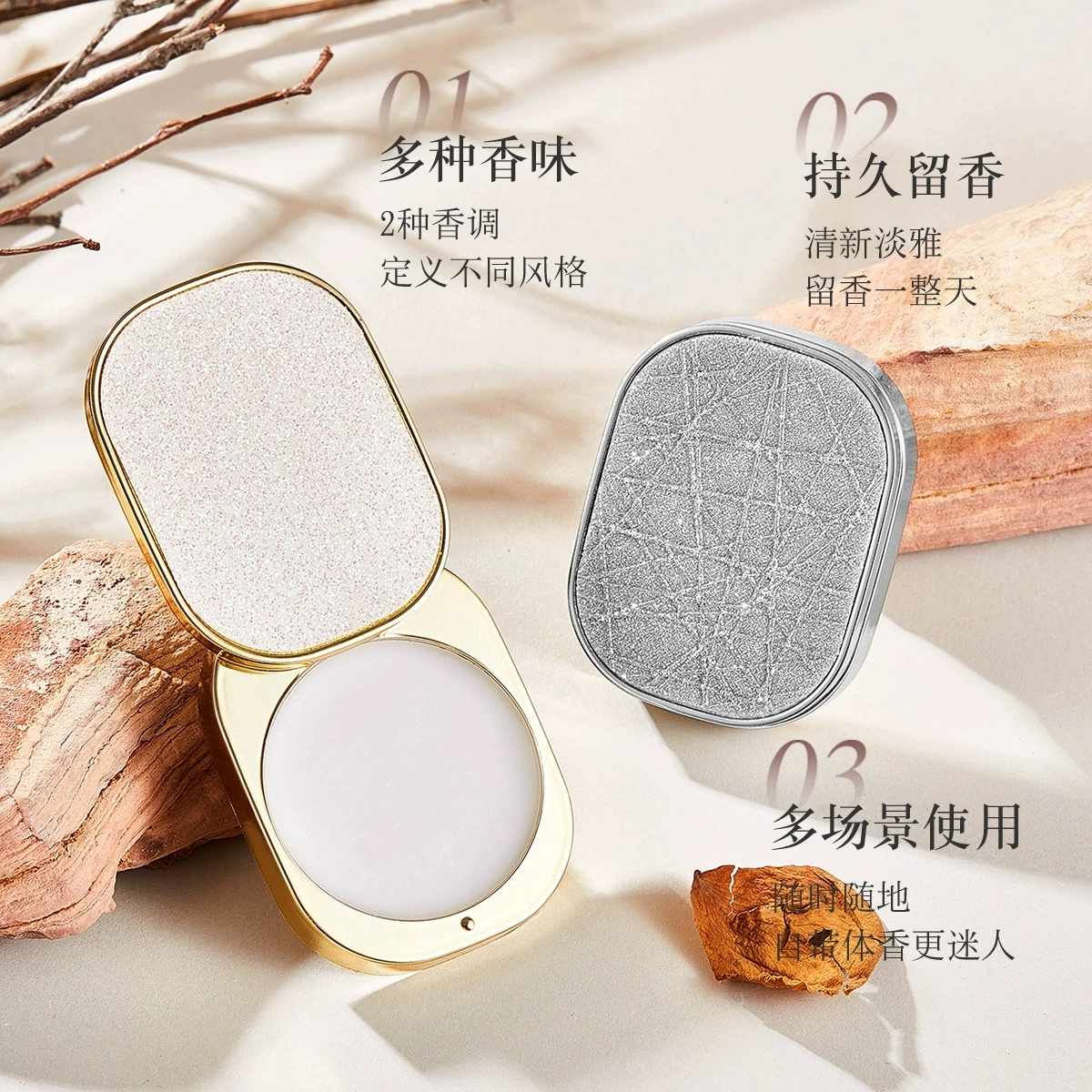 颜里 调香师固体香膏 持久留香花果调