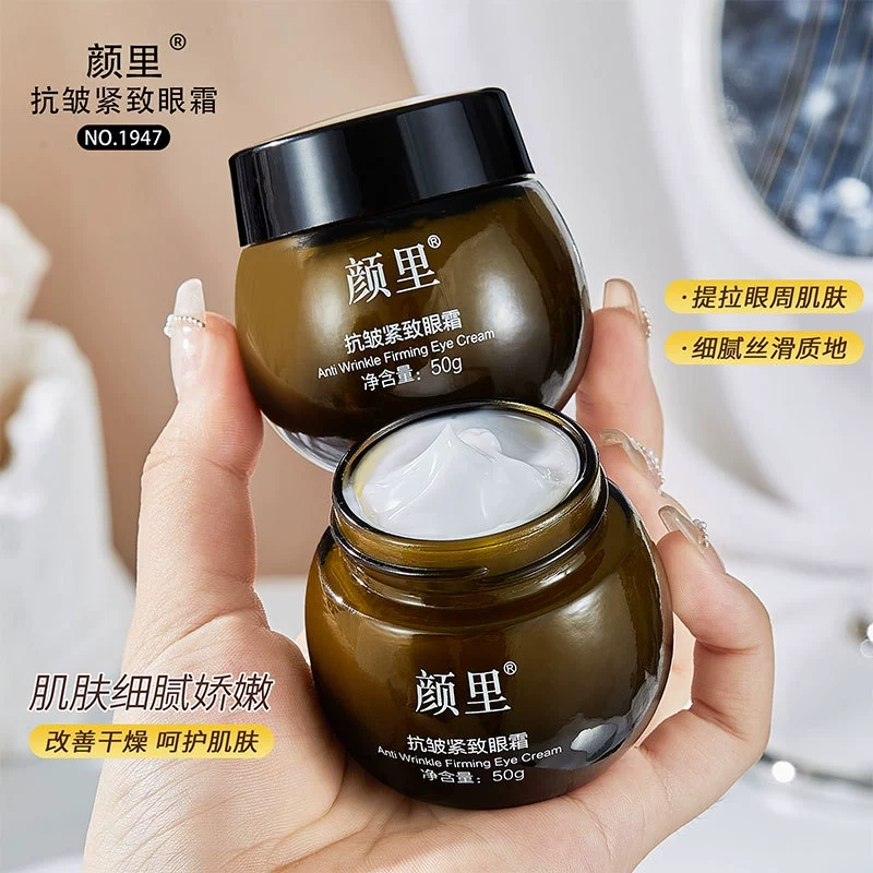 颜里 抗皱紧致眼霜 保湿补水淡化眼袋