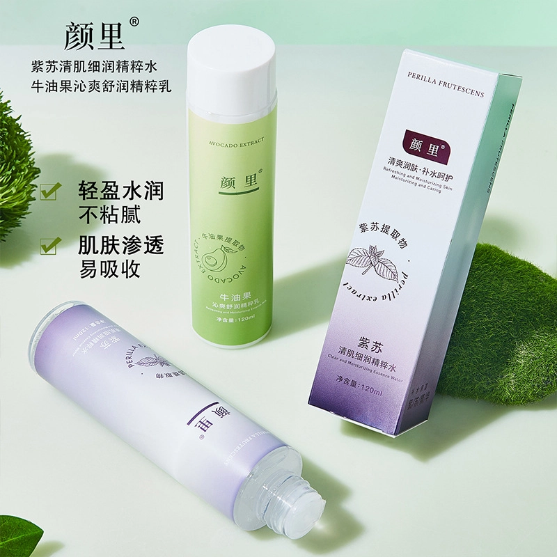 颜里 紫苏舒润细嫩牛油果护肤套装 滋润补水