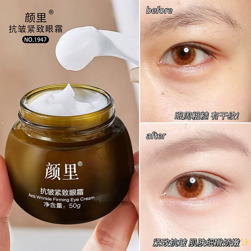 颜里 抗皱紧致眼霜 保湿补水淡化眼袋
