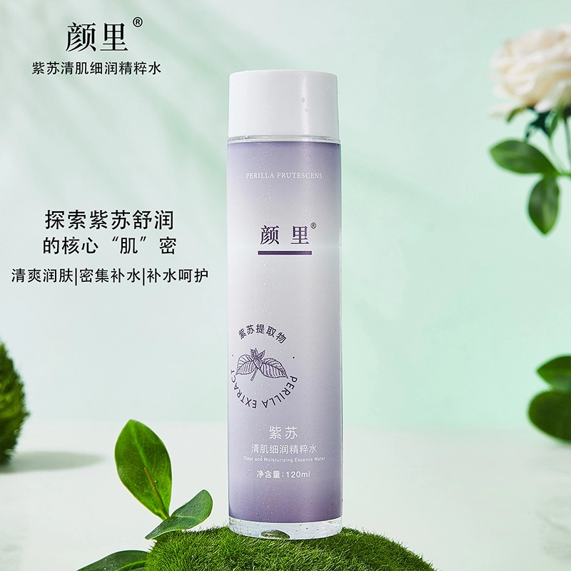 颜里 紫苏舒润细嫩牛油果护肤套装 滋润补水