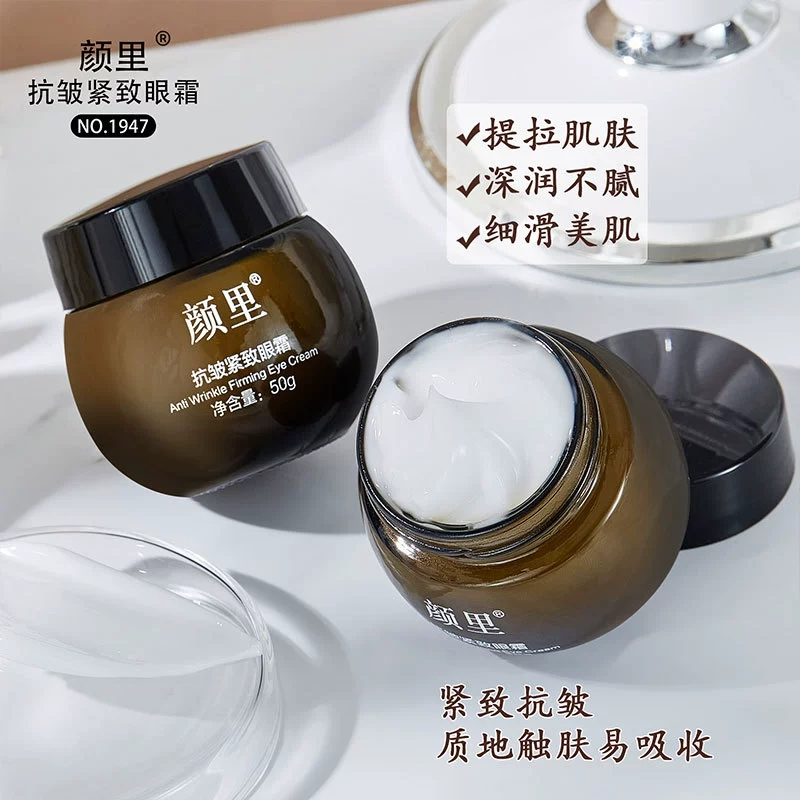 颜里 抗皱紧致眼霜 保湿补水淡化眼袋