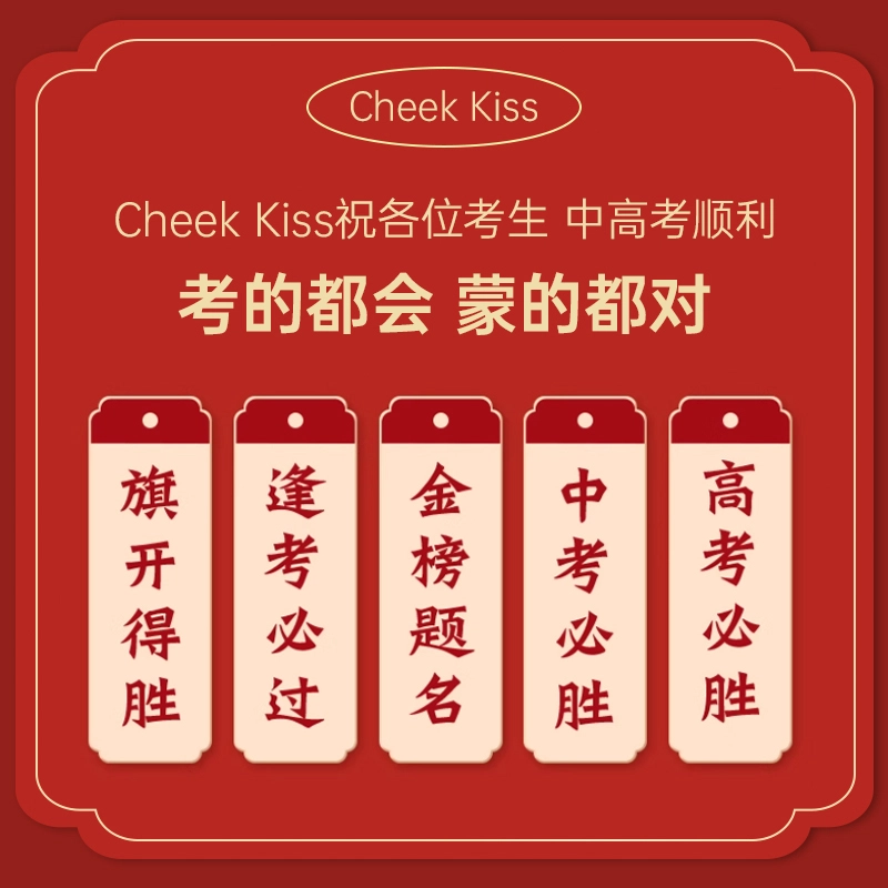cheekkiss C 3