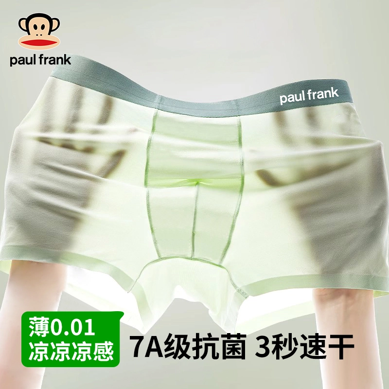 PAUL FRANK 7A