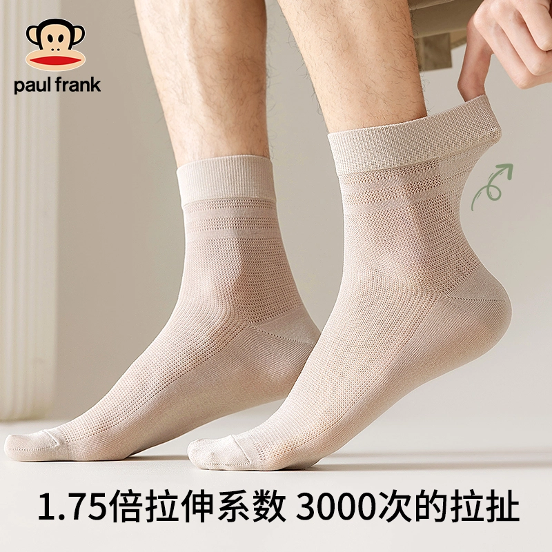PAUL FRANK 5A 5