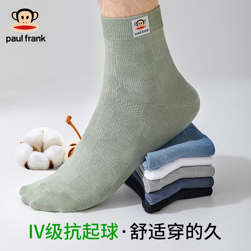 PAUL FRANK 10010A 5