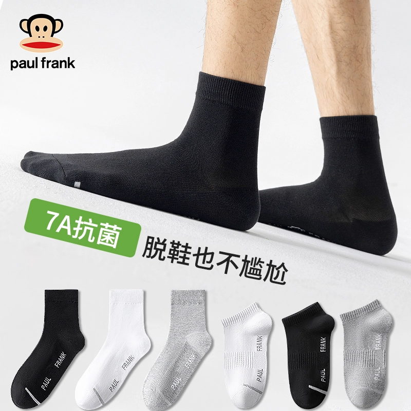 PAUL FRANK 7A 7