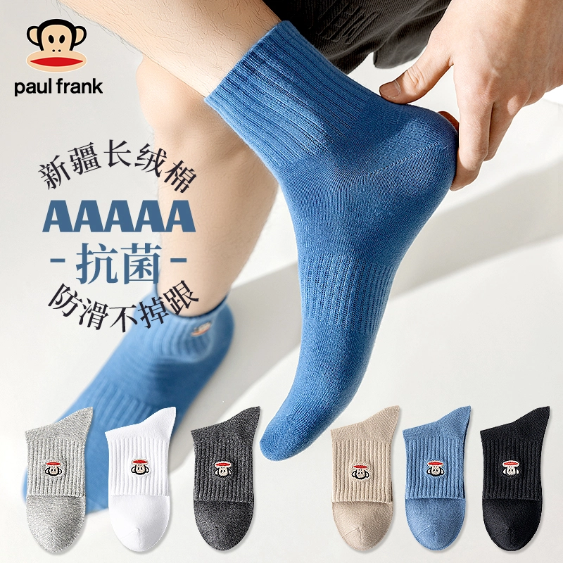 PAUL FRANK 7A 5