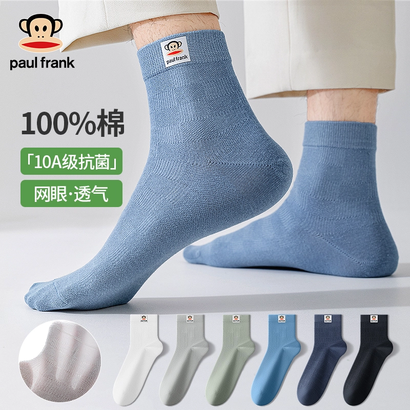 PAUL FRANK 10010A 5