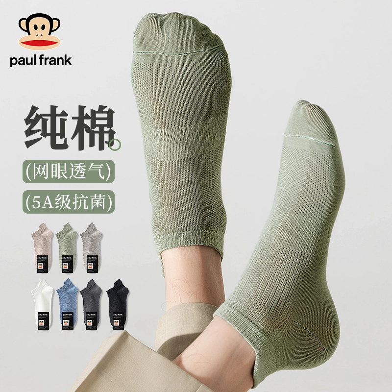PAUL FRANK 100 5