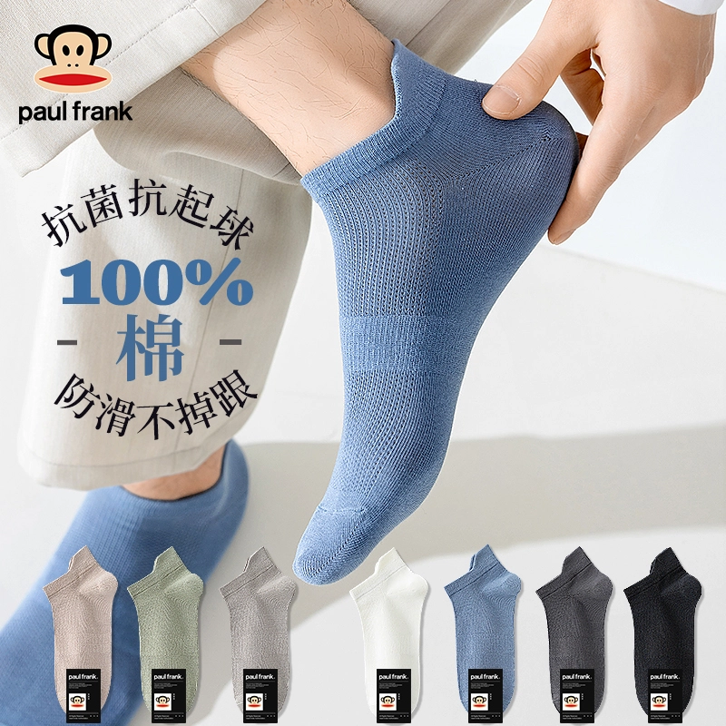 PAUL FRANK 100 5