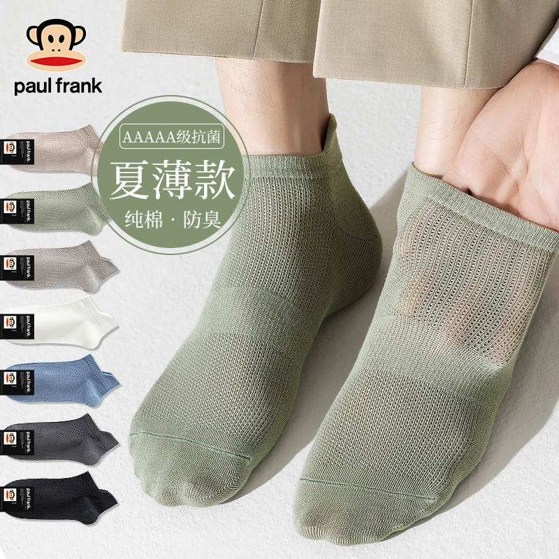 PAUL FRANK 100 5