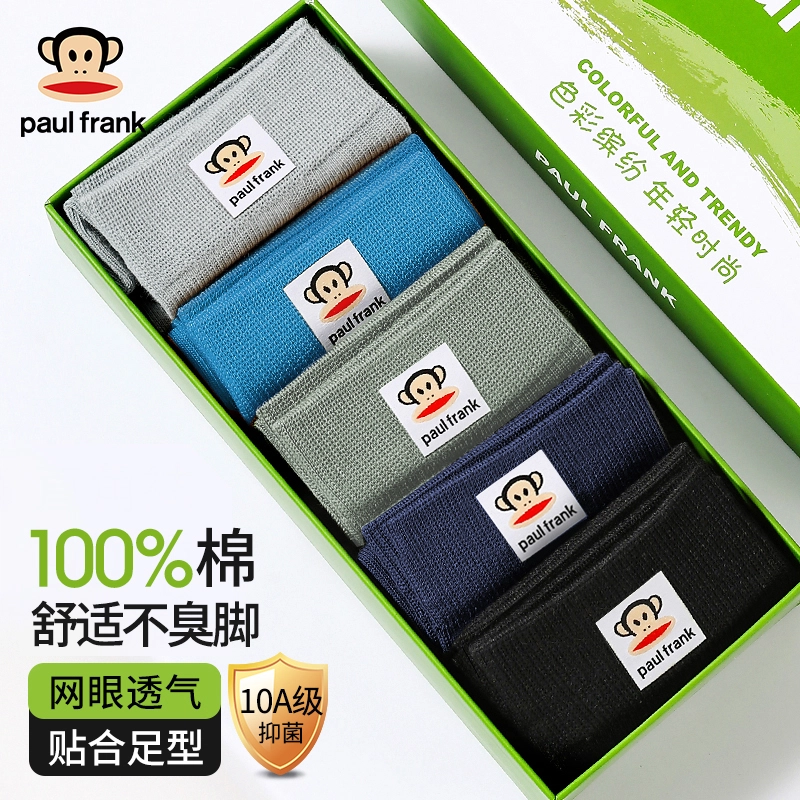 PAUL FRANK 10010A 5