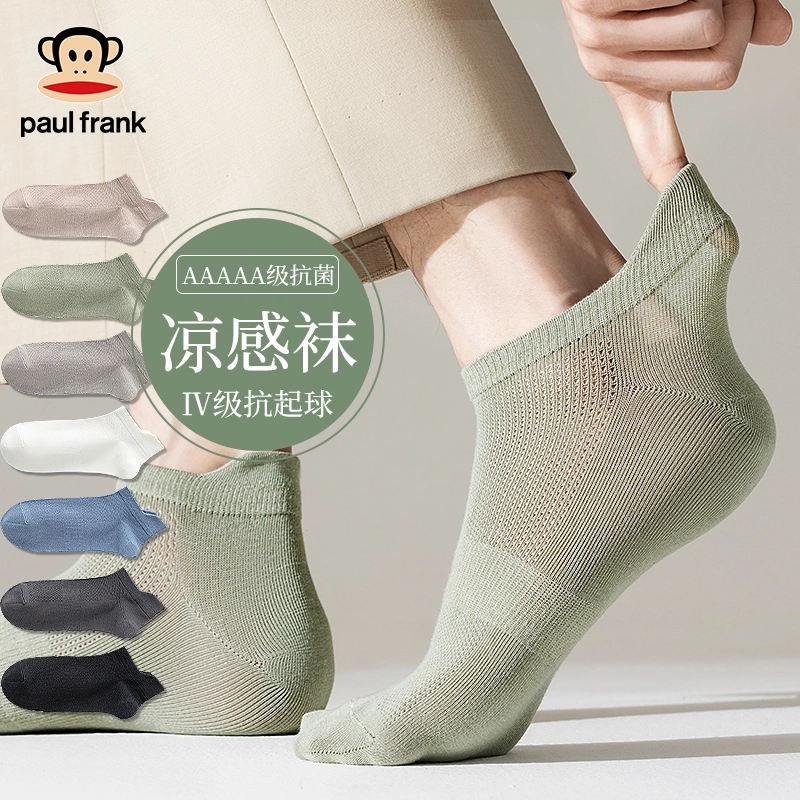 PAUL FRANK 100 5