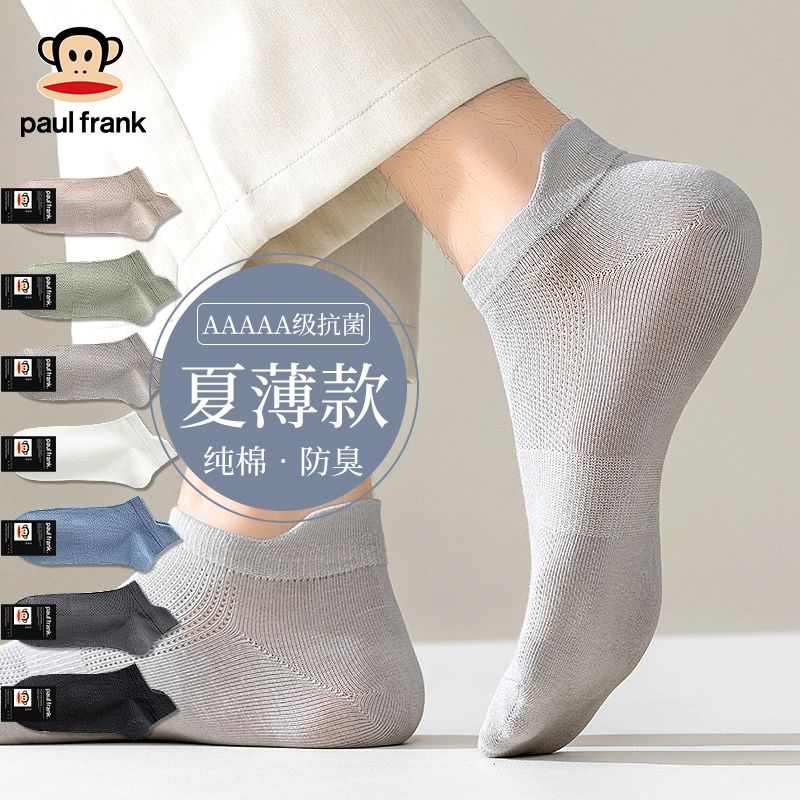 PAUL FRANK 100 5