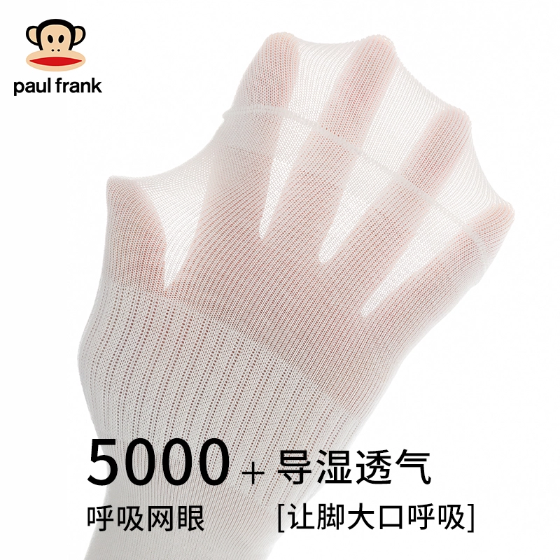 PAUL FRANK 6