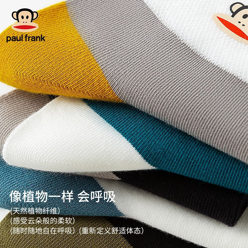 PAUL FRANK 5