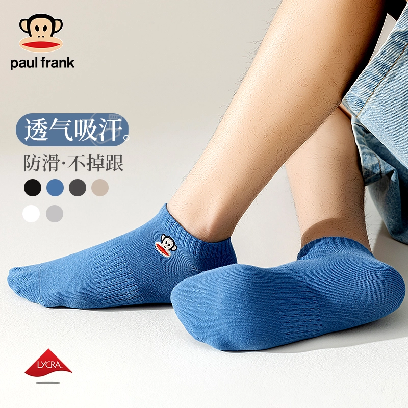 PAUL FRANK 7A 5