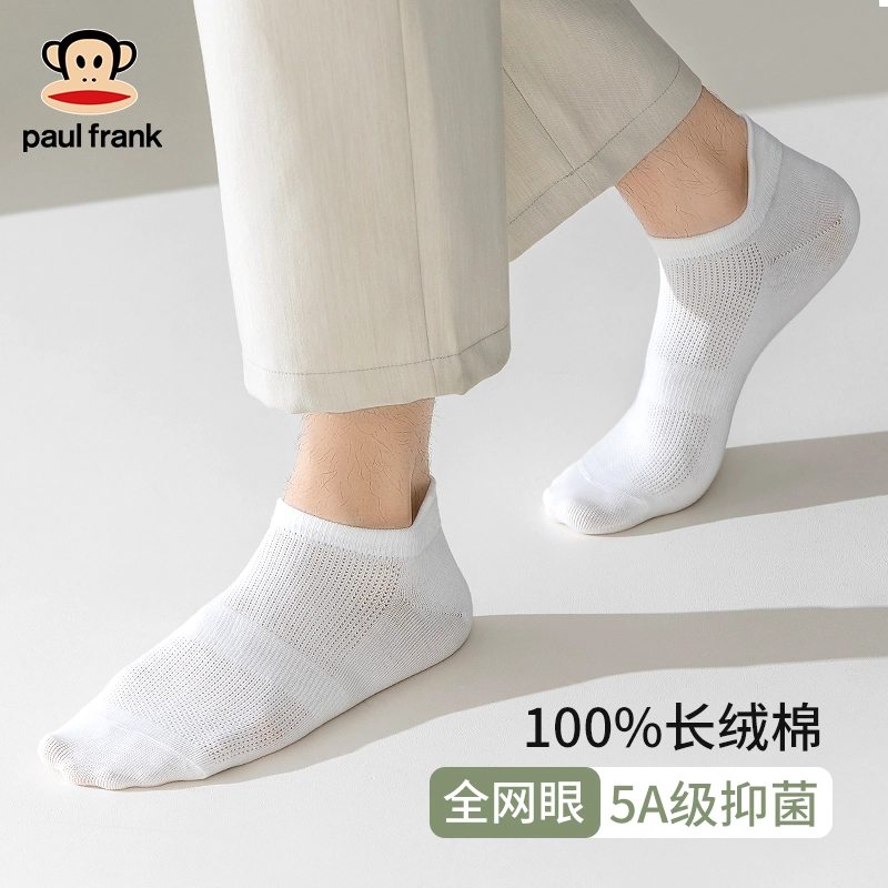 PAUL FRANK 100 5