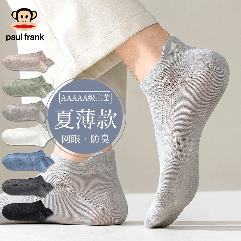 PAUL FRANK 100 5