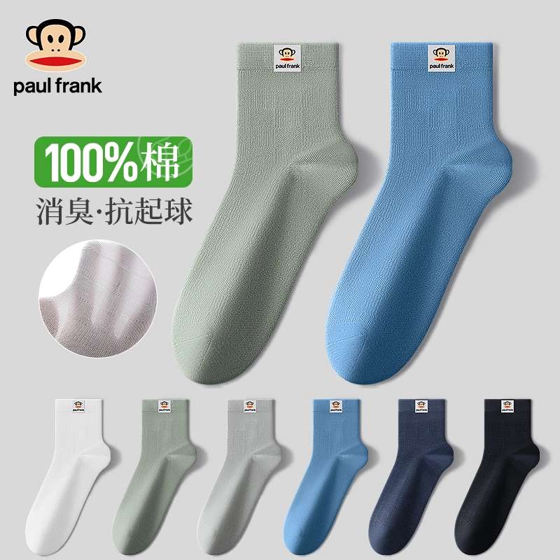 PAUL FRANK 10010A 5