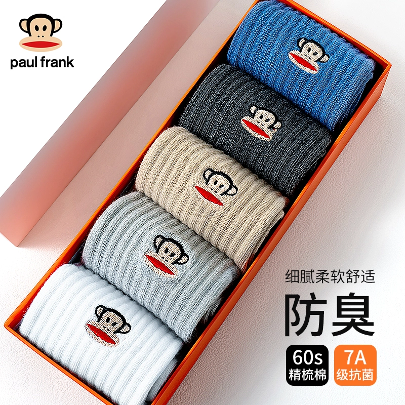 PAUL FRANK 7A 5