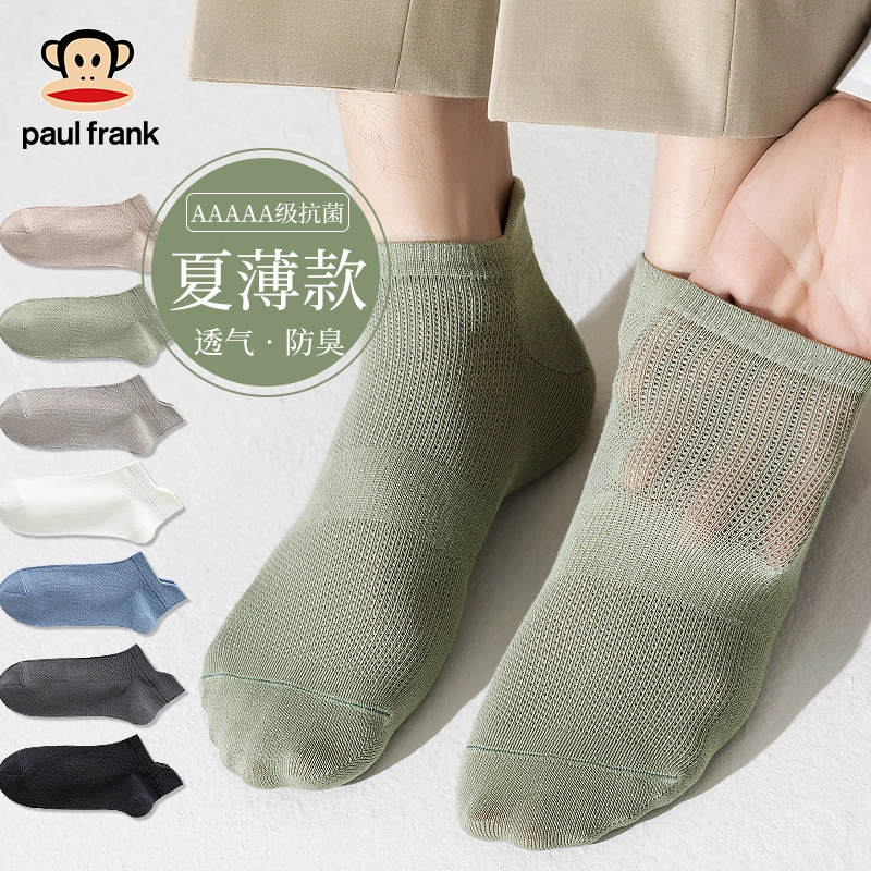 PAUL FRANK 100 5
