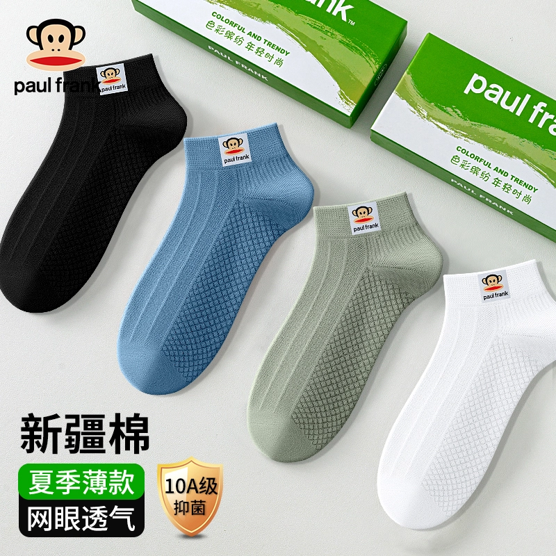PAUL FRANK 10A 5