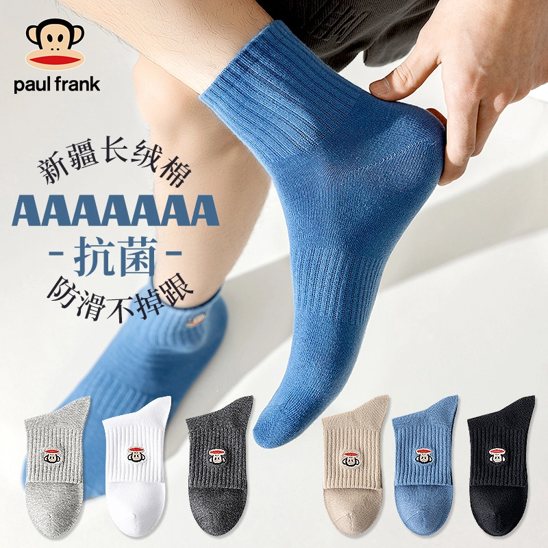 PAUL FRANK 7A 5