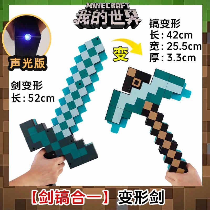 MYS AURORA MYS-M40MCMinecraft
