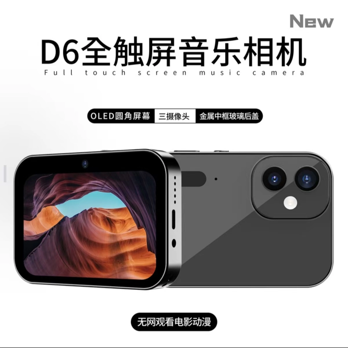 MYS AURORA MYS-D6 OLED CCD