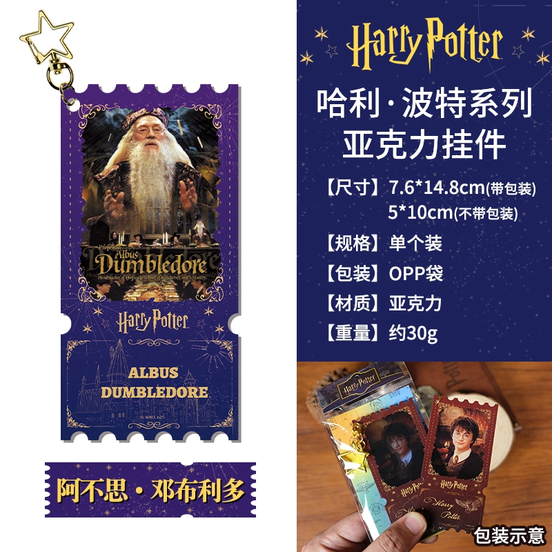 HARRY POTTER