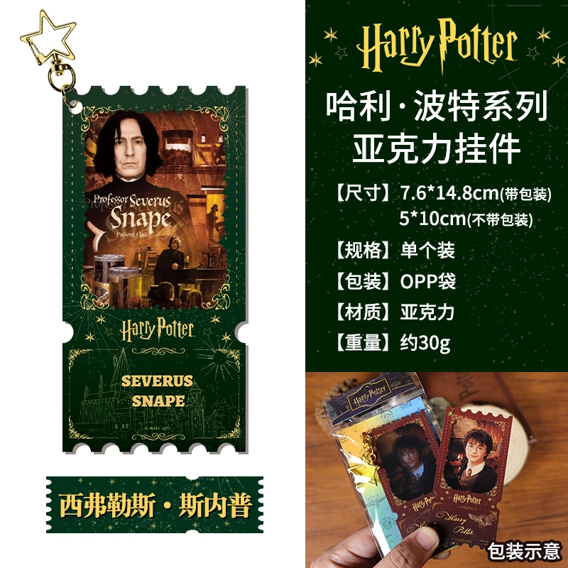 HARRY POTTER