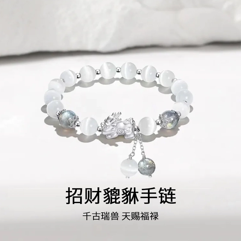 鸳鸯金楼 足银平安招财貔貅  本命年新中式国风小众吞金兽转运珠  吉祥瑞兽招财进宝纳福流苏#好运 猫眼石 手串 男女同款情侣款