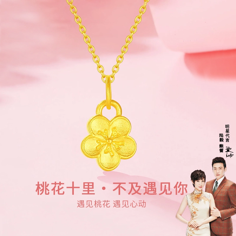 鸳鸯金楼 桃你欢心 小桃花 精致轻奢高级感 温柔优雅贵气感 可爱朝气 #好运 圣诞新年表白 足金 一口价 黄金项链 女款